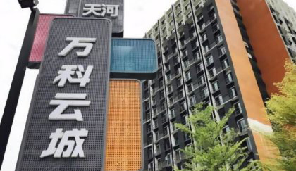 中央空调计费系统|广州天河万科云城广场-商贸城中央空调计费系统案例
