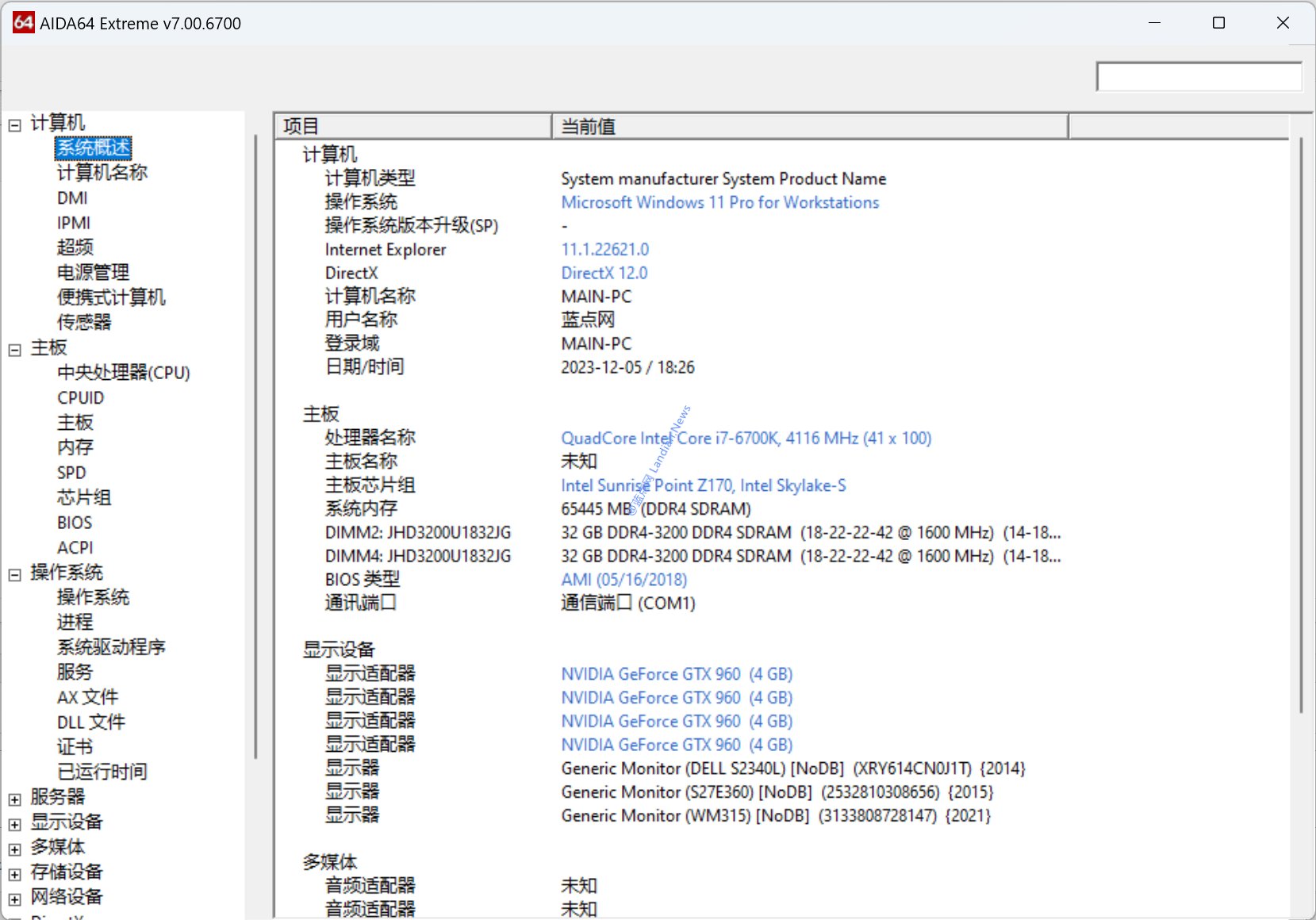 [下载] 系统检测工具AIDA64 7.0正式版简体中文单文件绿色版(至尊版)