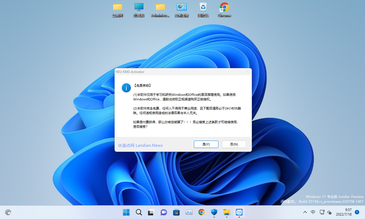 [下载] 激活神器HEU KMS v42.0.4版发布 可永久激活Win10/11和Office