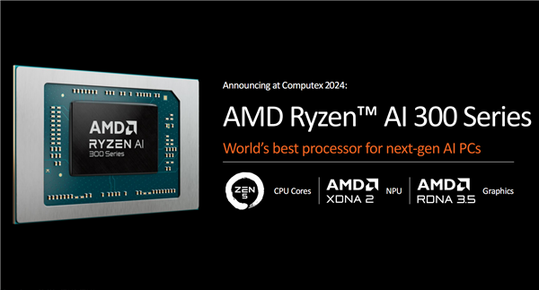 世界最强NPU!AMD锐龙AI 300系列发布:AI PC焕然一新