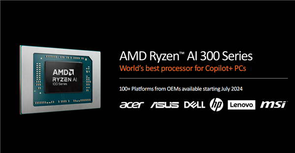世界最强NPU!AMD锐龙AI 300系列发布:AI PC焕然一新
